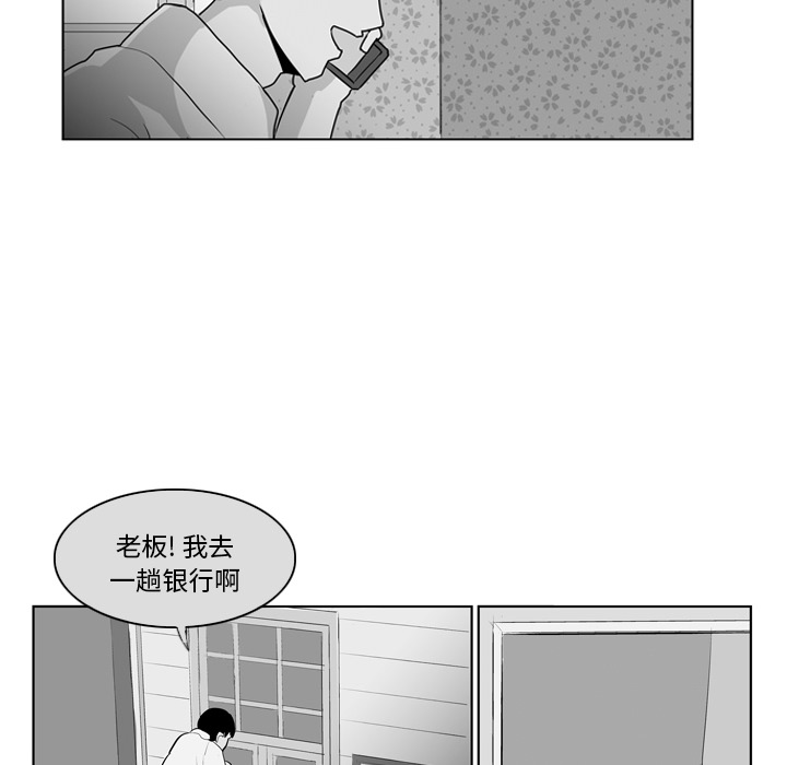 失踪的房客 失踪的房客：8 第39页