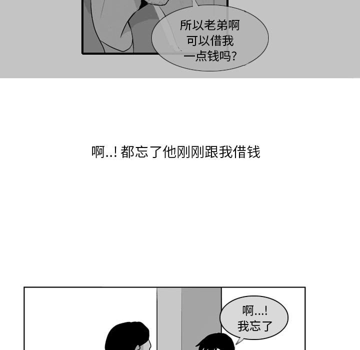 失踪的房客 失踪的房客：8 第49页