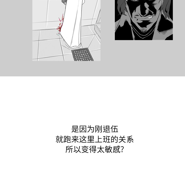 失踪的房客 失踪的房客：8 第36页