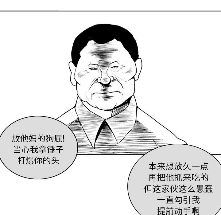 失踪的房客 失踪的房客：8 第27页