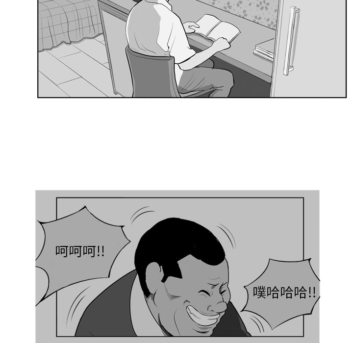 失踪的房客 失踪的房客：8 第31页