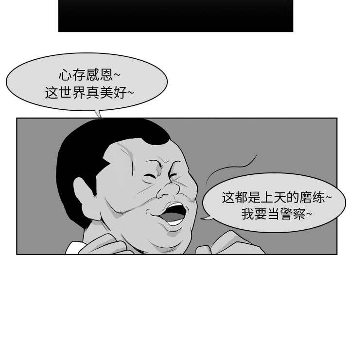 失踪的房客 失踪的房客：8 第26页