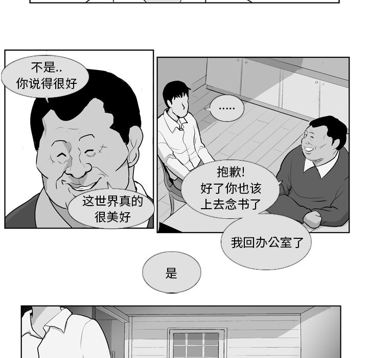 失踪的房客 失踪的房客：8 第24页