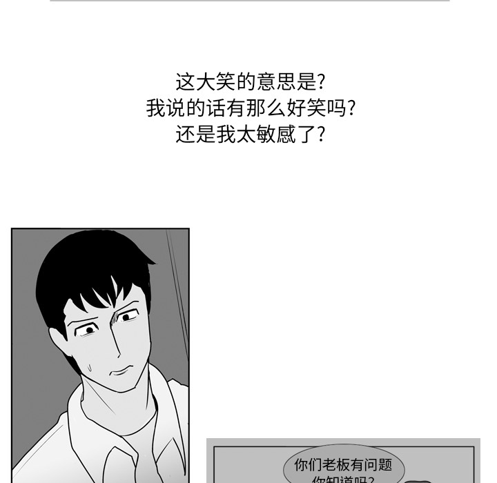 失踪的房客 失踪的房客：8 第32页