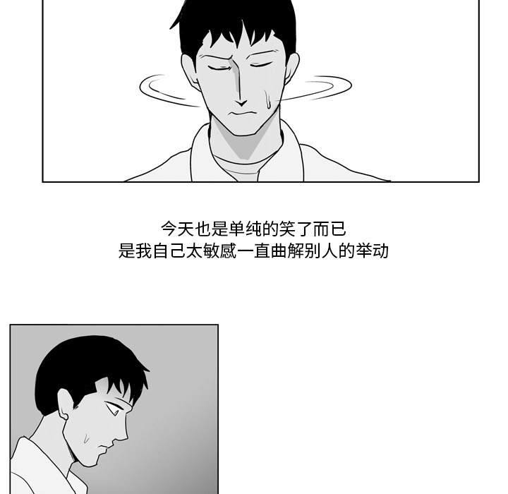 失踪的房客 失踪的房客：8 第34页