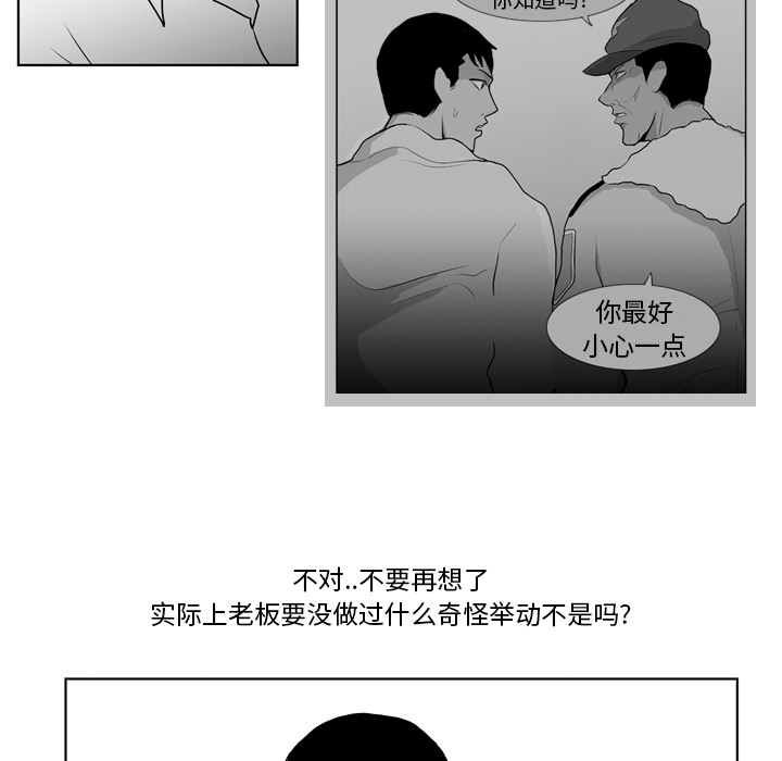 失踪的房客 失踪的房客：8 第33页
