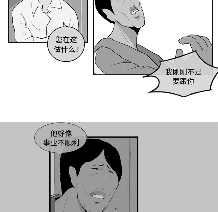 失踪的房客 失踪的房客：8 第48页
