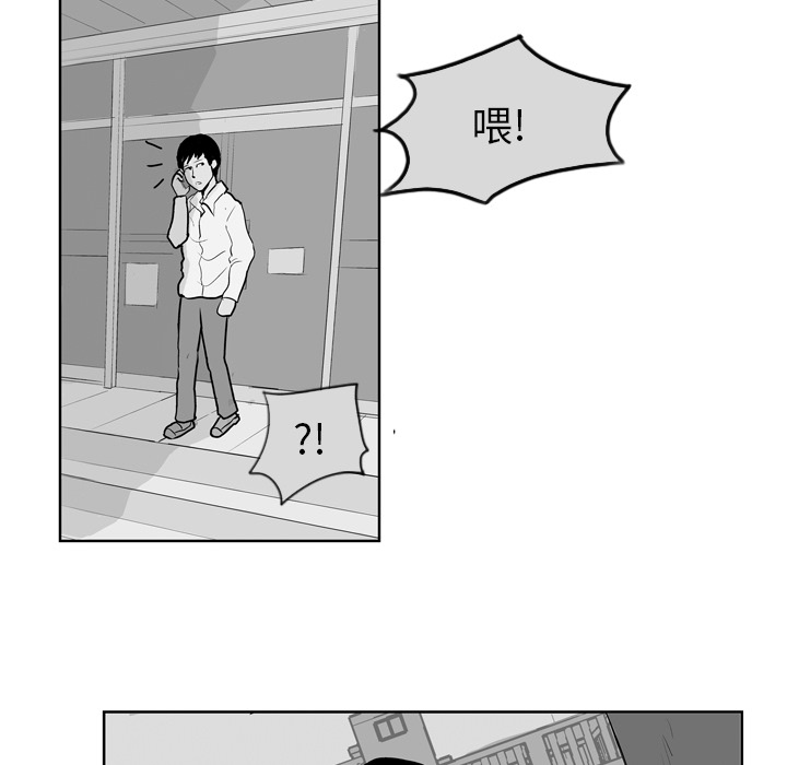 失踪的房客 失踪的房客：8 第46页