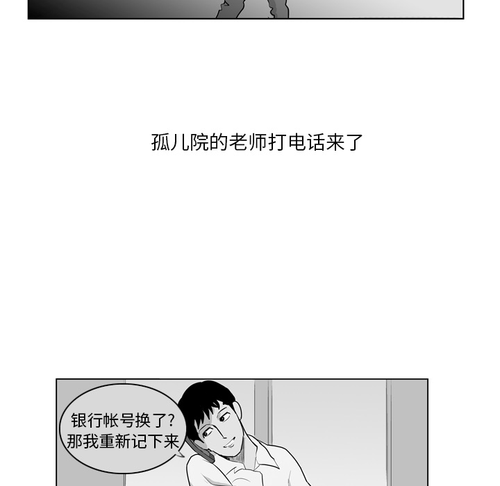 失踪的房客 失踪的房客：8 第41页