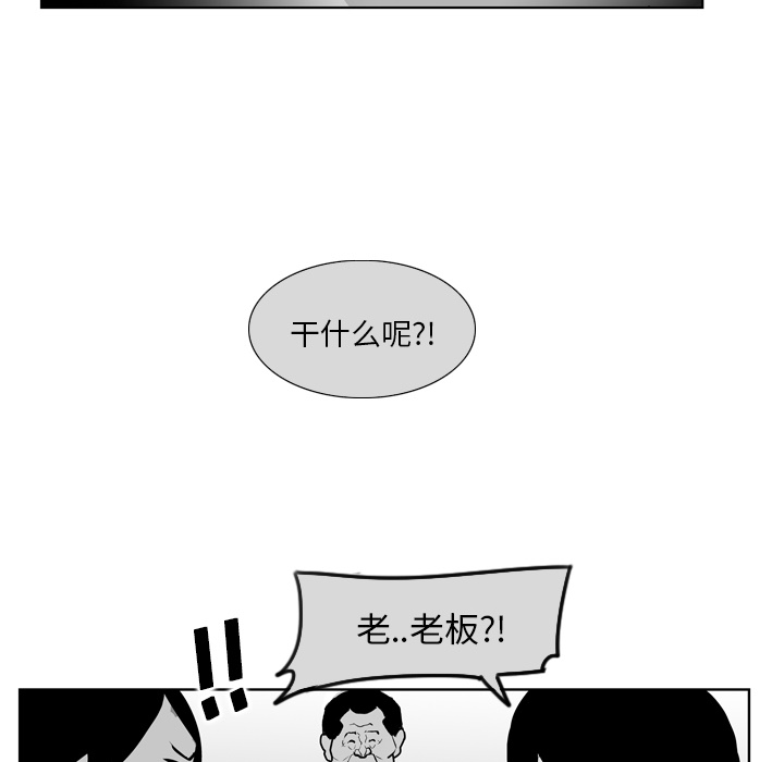 失踪的房客 失踪的房客：8 第57页