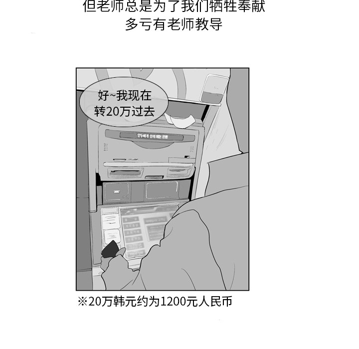 失踪的房客 失踪的房客：8 第43页