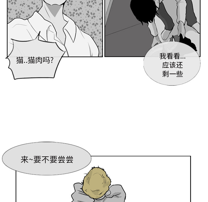 失踪的房客 失踪的房客：8 第13页