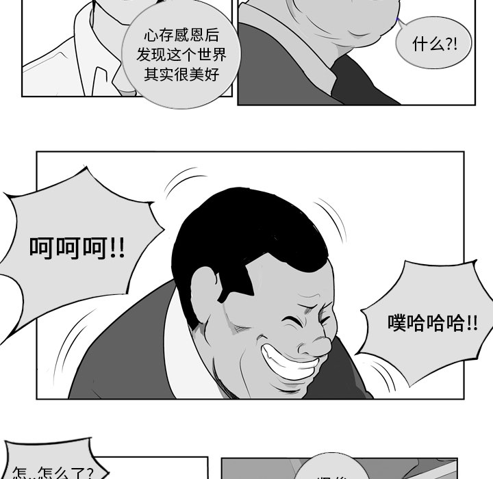 失踪的房客 失踪的房客：8 第22页