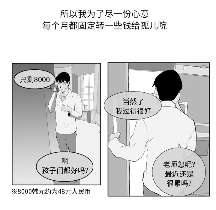 失踪的房客 失踪的房客：8 第44页