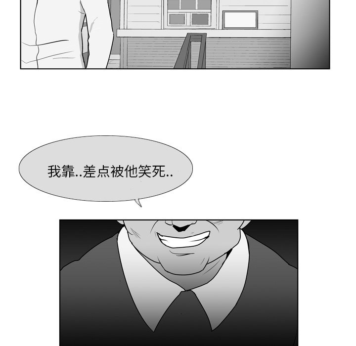失踪的房客 失踪的房客：8 第25页