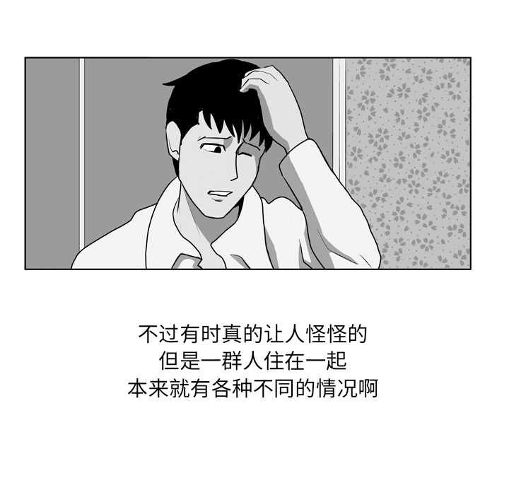 失踪的房客 失踪的房客：8 第37页