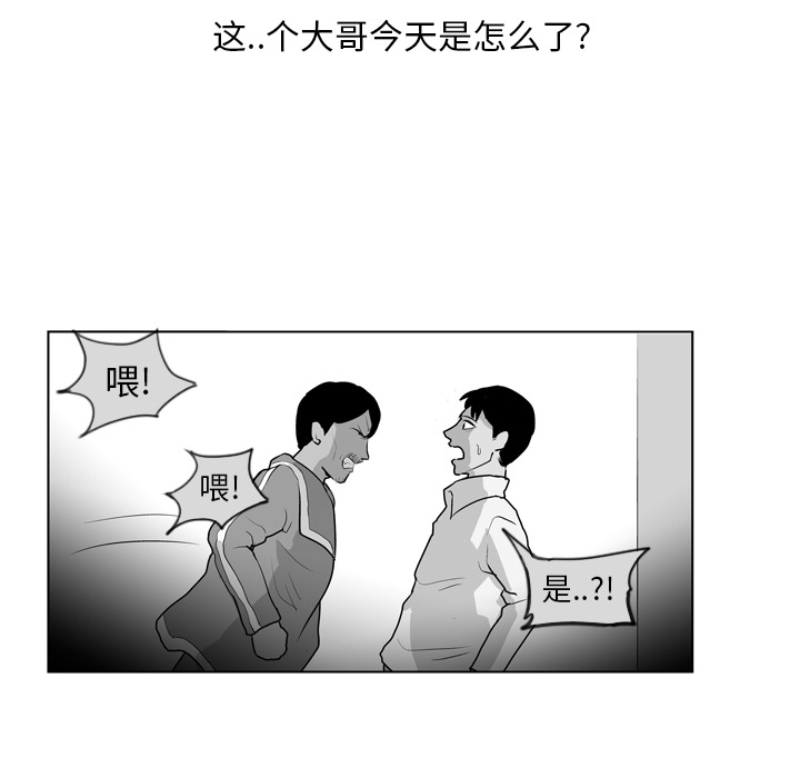 失踪的房客 失踪的房客：8 第53页