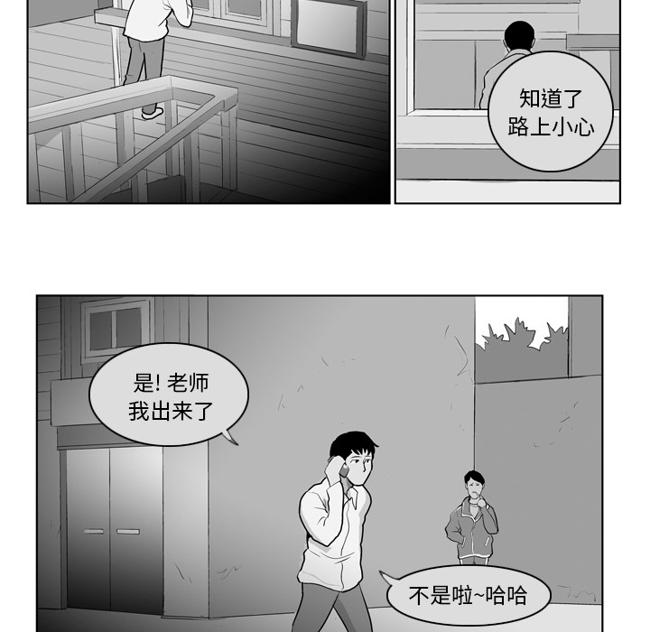 失踪的房客 失踪的房客：8 第40页