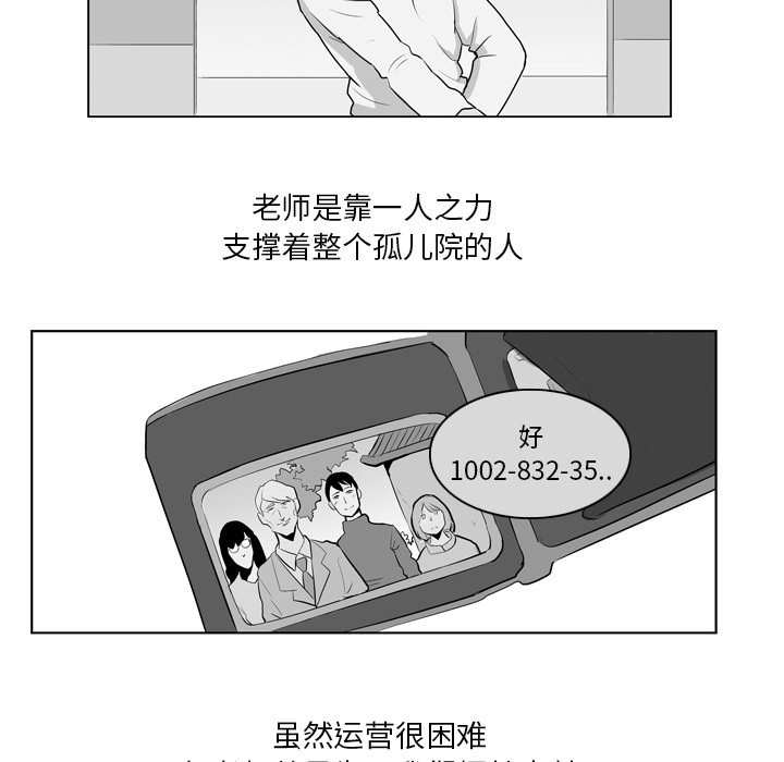 失踪的房客 失踪的房客：8 第42页