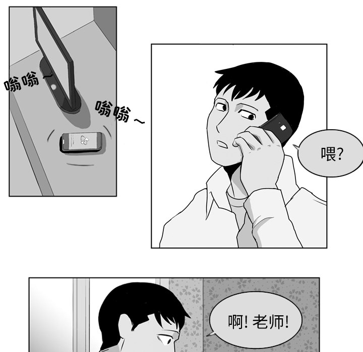 失踪的房客 失踪的房客：8 第38页