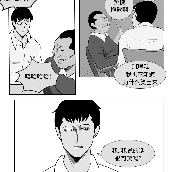 失踪的房客 失踪的房客：8 第23页