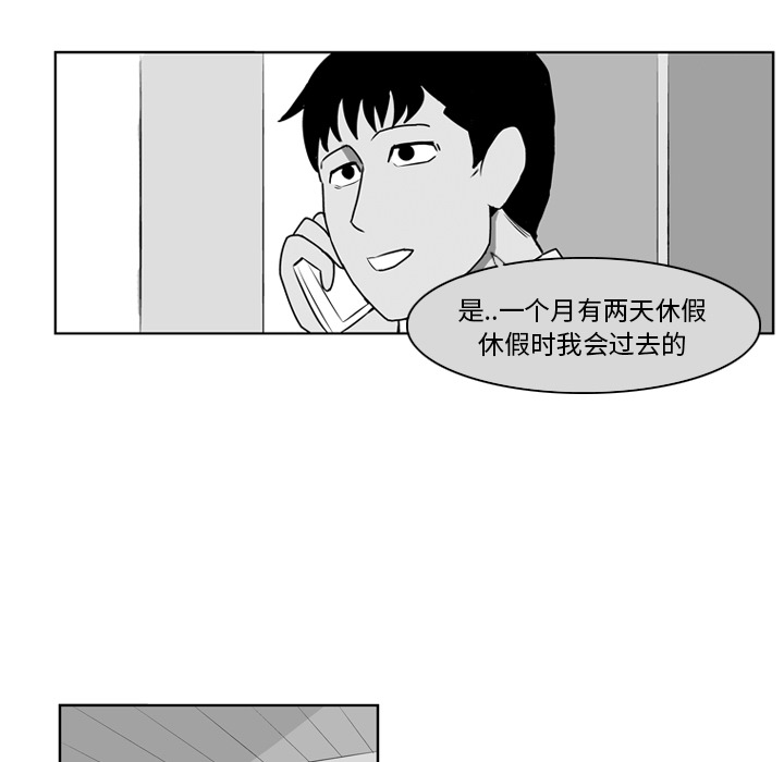失踪的房客 失踪的房客：8 第45页