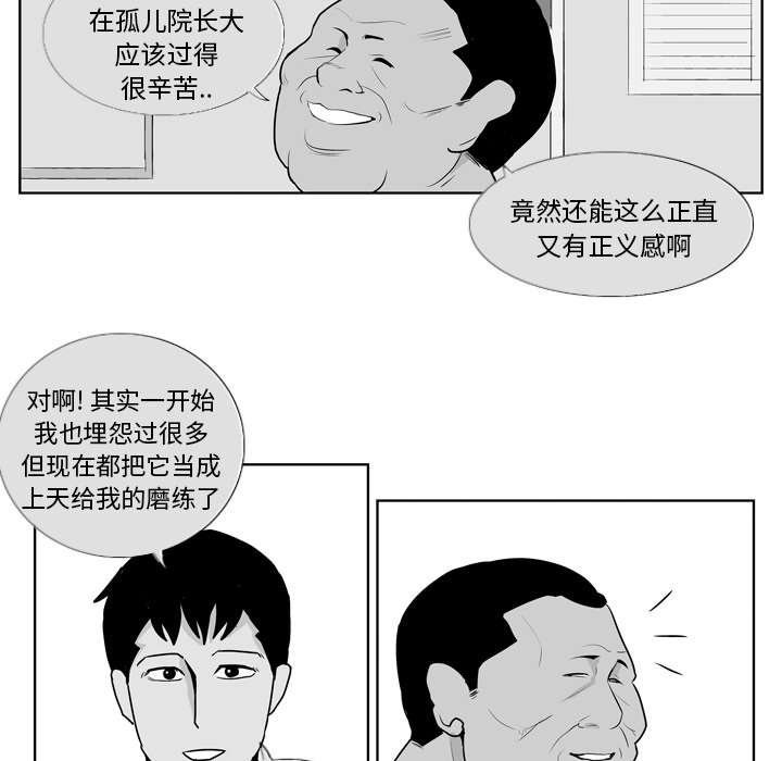 失踪的房客 失踪的房客：8 第21页