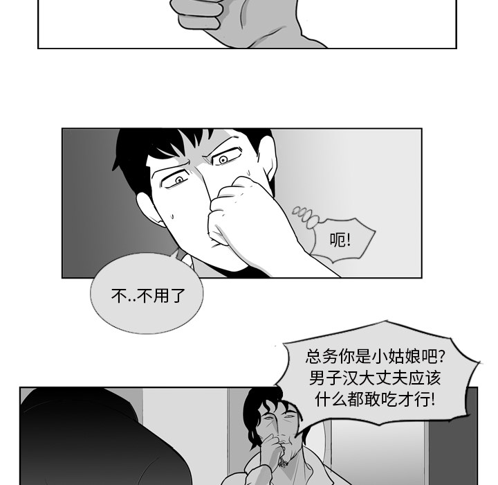 失踪的房客 失踪的房客：8 第14页
