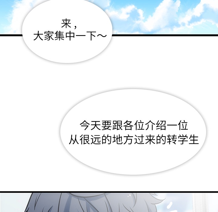 如此可爱的间谍? 如此可爱的间谍?：1 第66页