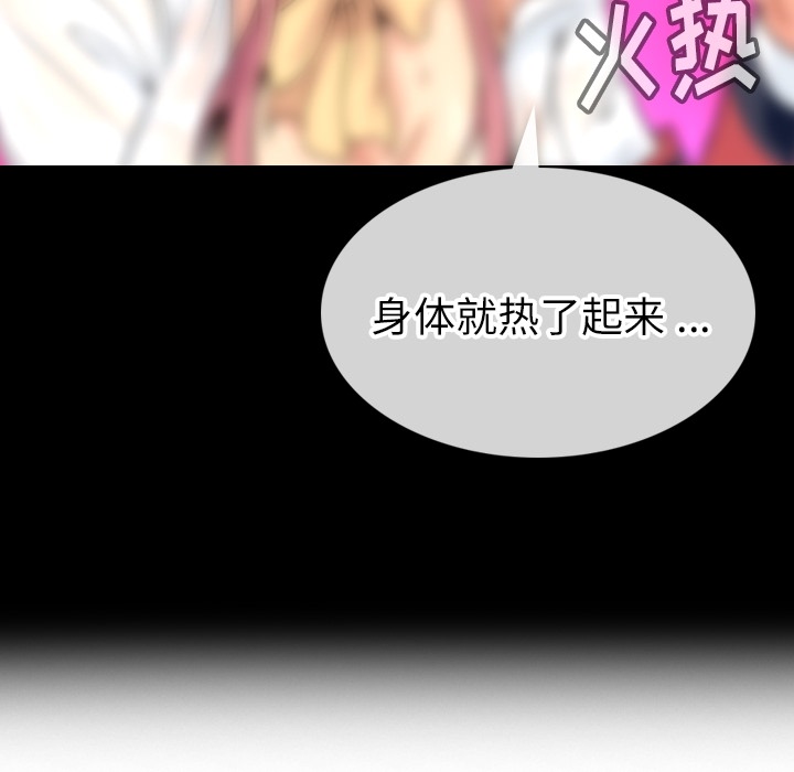 如此可爱的间谍? 如此可爱的间谍?：1 第157页