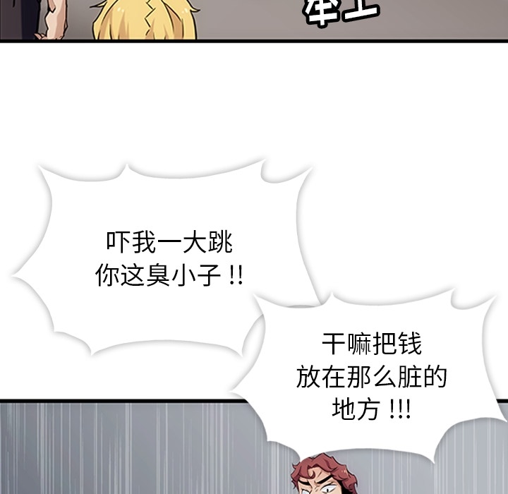 如此可爱的间谍? 如此可爱的间谍?：1 第47页