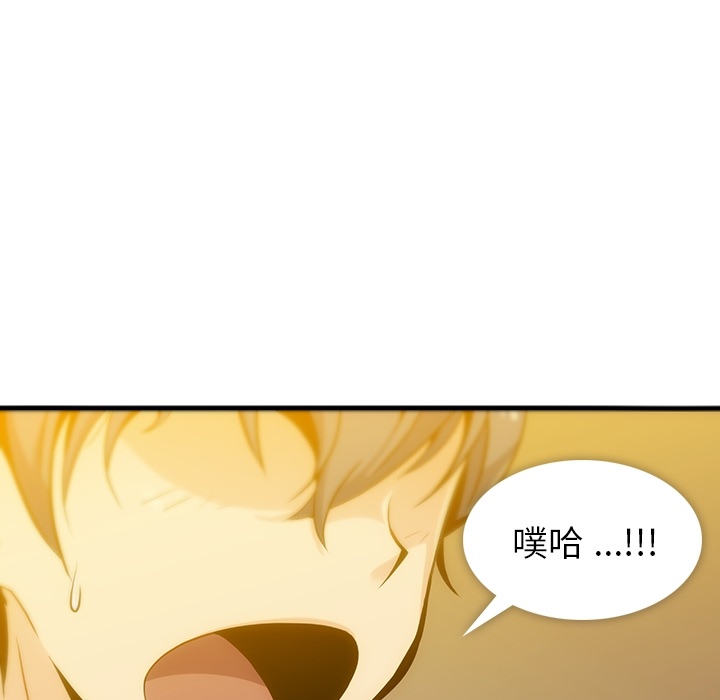 如此可爱的间谍? 如此可爱的间谍?：1 第151页