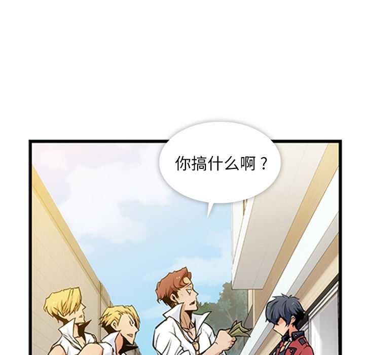 如此可爱的间谍? 如此可爱的间谍?：1 第32页