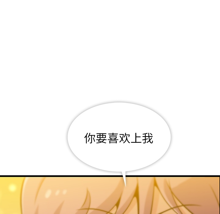 如此可爱的间谍? 如此可爱的间谍?：1 第191页