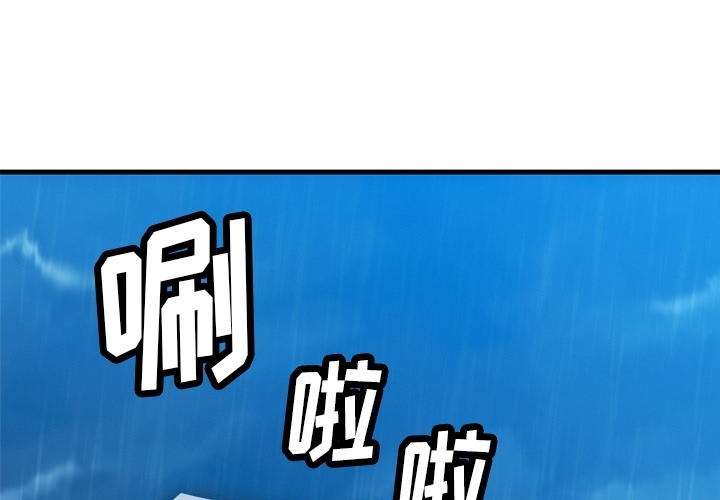 如此可爱的间谍? 如此可爱的间谍?：1 第1页