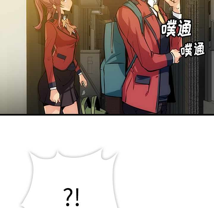 如此可爱的间谍? 如此可爱的间谍?：1 第160页