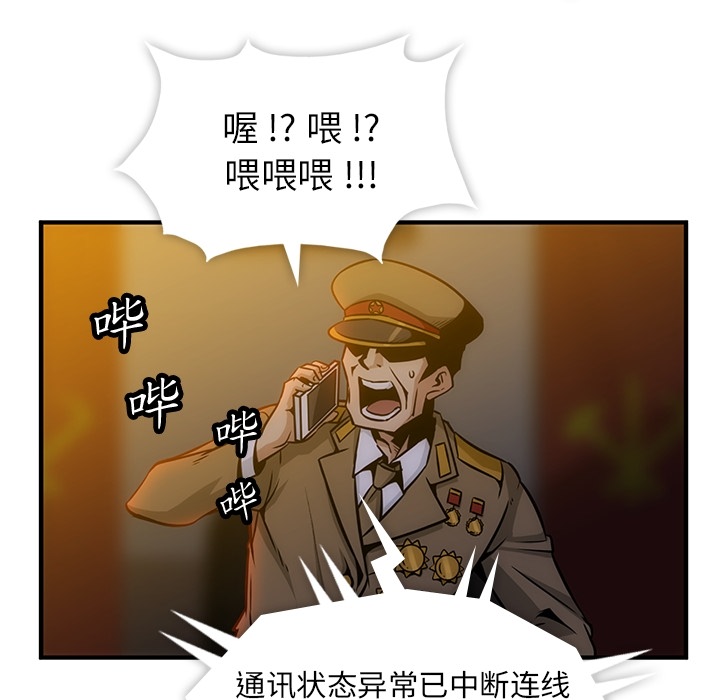 如此可爱的间谍? 如此可爱的间谍?：1 第17页