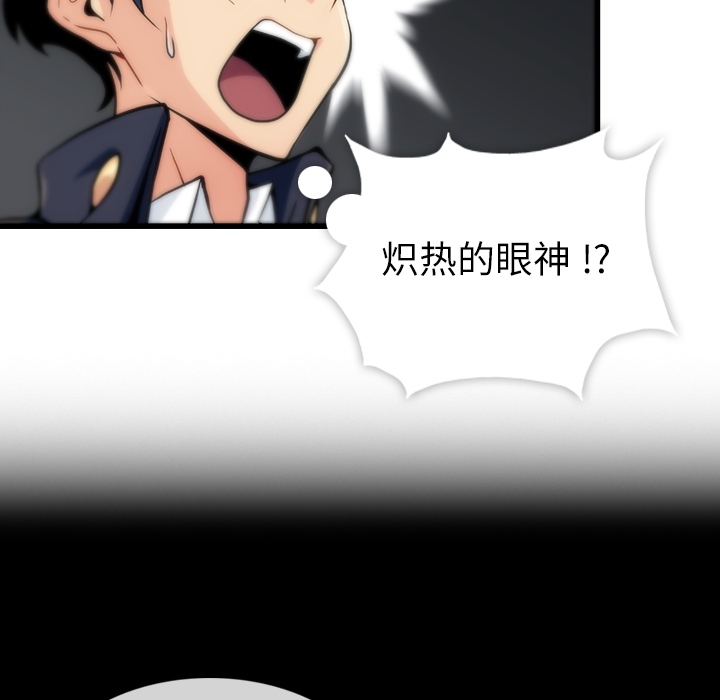 如此可爱的间谍? 如此可爱的间谍?：1 第155页