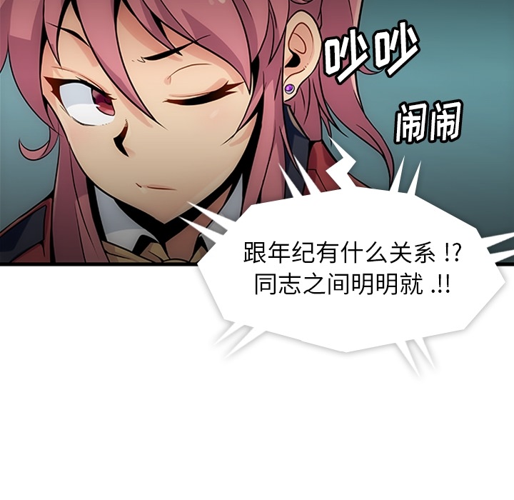 如此可爱的间谍? 如此可爱的间谍?：1 第148页