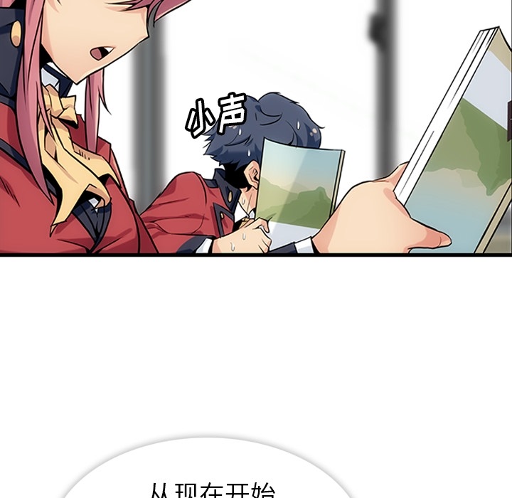 如此可爱的间谍? 如此可爱的间谍?：1 第116页