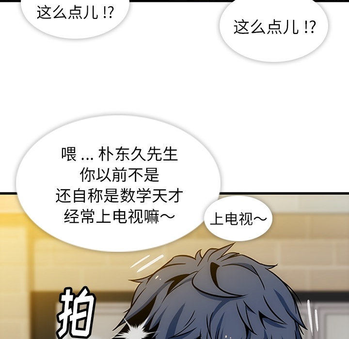 如此可爱的间谍? 如此可爱的间谍?：1 第35页