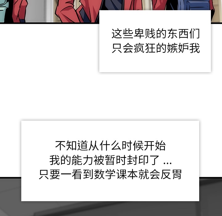 如此可爱的间谍? 如此可爱的间谍?：1 第57页
