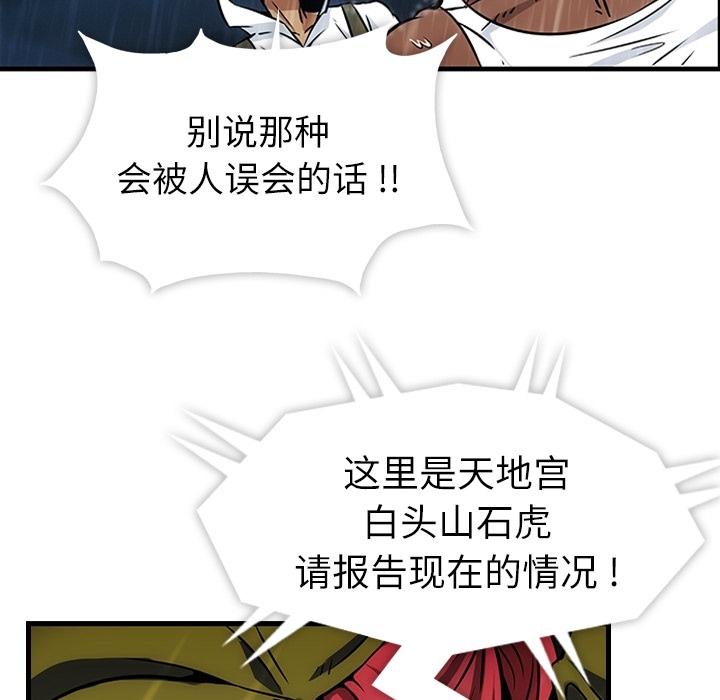 如此可爱的间谍? 如此可爱的间谍?：1 第12页