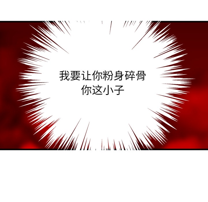 如此可爱的间谍? 如此可爱的间谍?：1 第137页