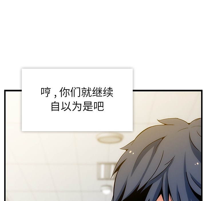 如此可爱的间谍? 如此可爱的间谍?：1 第63页