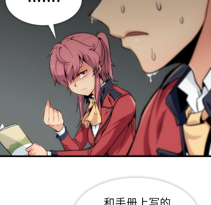 如此可爱的间谍? 如此可爱的间谍?：1 第143页
