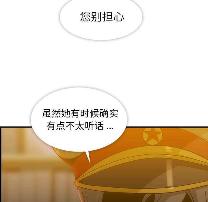 如此可爱的间谍? 如此可爱的间谍?：1 第19页