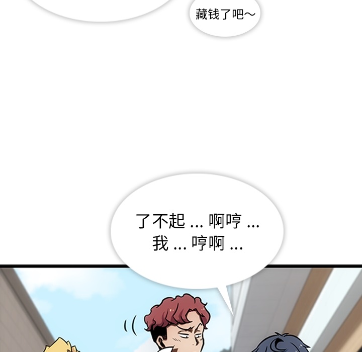 如此可爱的间谍? 如此可爱的间谍?：1 第37页