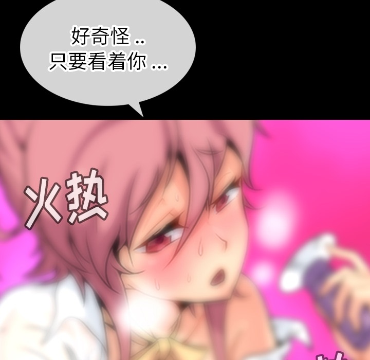 如此可爱的间谍? 如此可爱的间谍?：1 第156页
