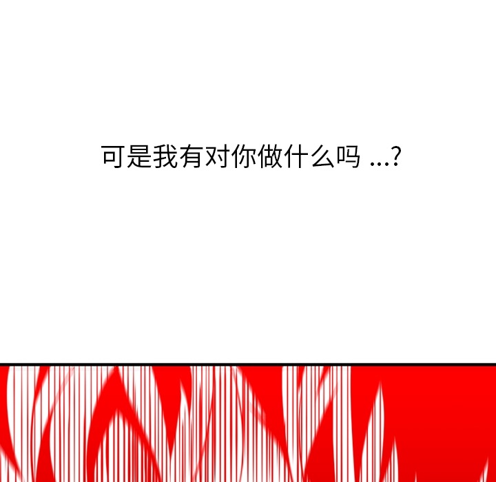 如此可爱的间谍? 如此可爱的间谍?：1 第138页